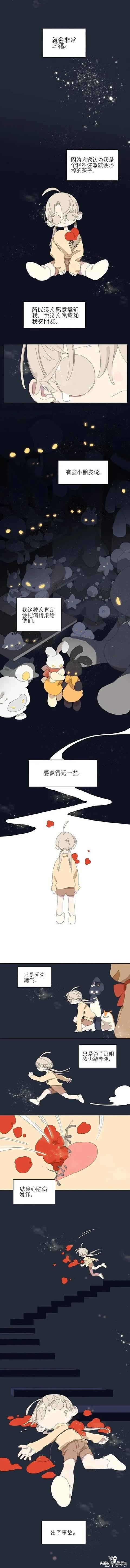 「治愈漫画」我们的约定-11.jpg