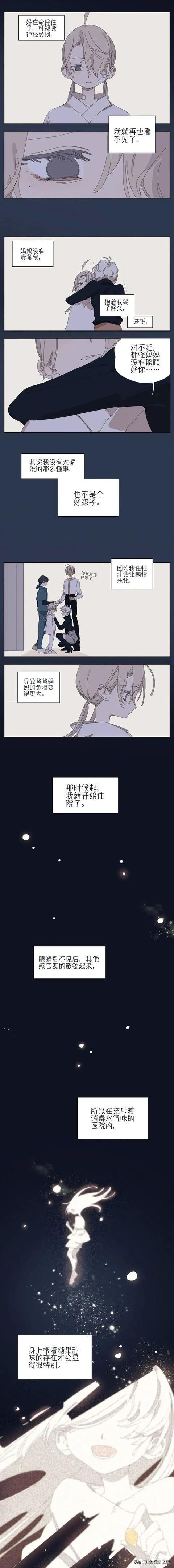 「治愈漫画」我们的约定-12.jpg