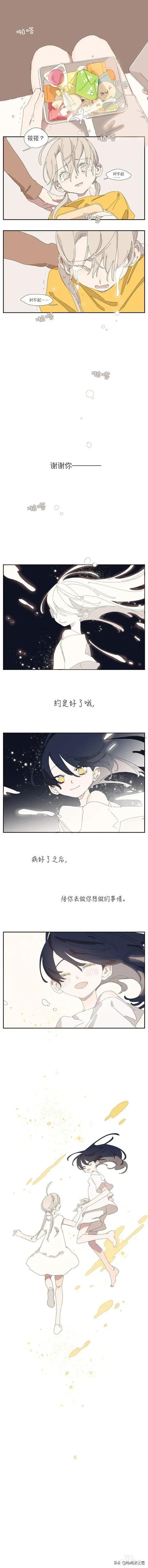 「治愈漫画」我们的约定-14.jpg