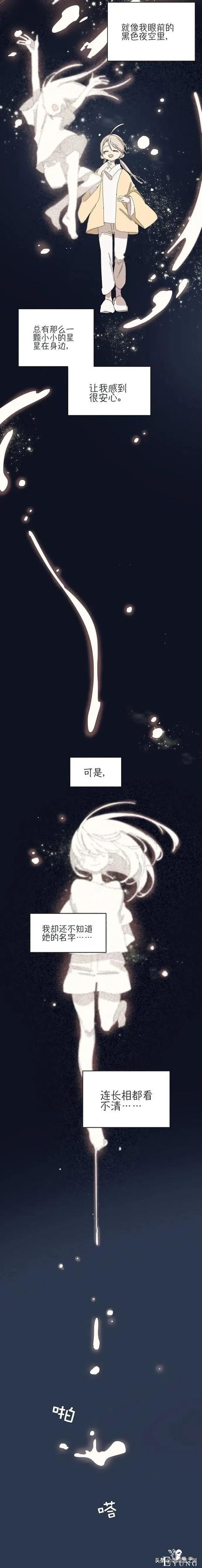「治愈漫画」我们的约定-13.jpg
