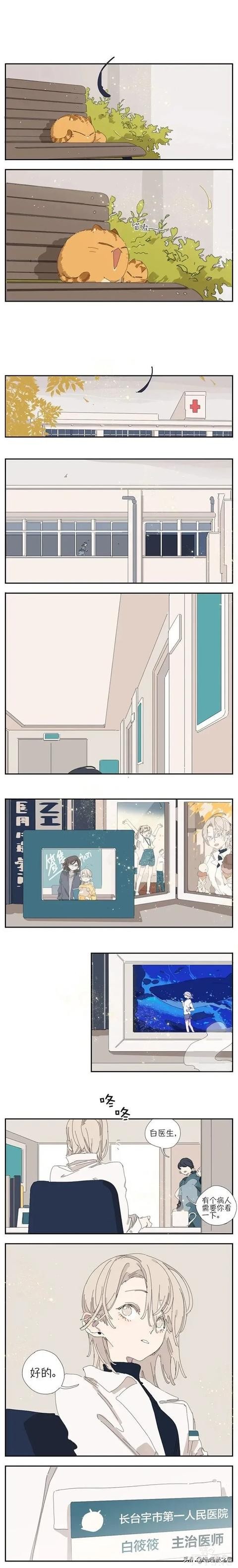 「治愈漫画」我们的约定-15.jpg