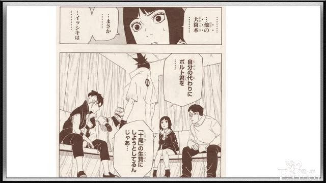 博人传51话：博人是“祭品”，查克拉果实秘密揭晓-4.jpg
