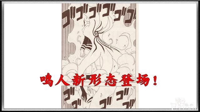 博人传51话：博人是“祭品”，查克拉果实秘密揭晓-6.jpg