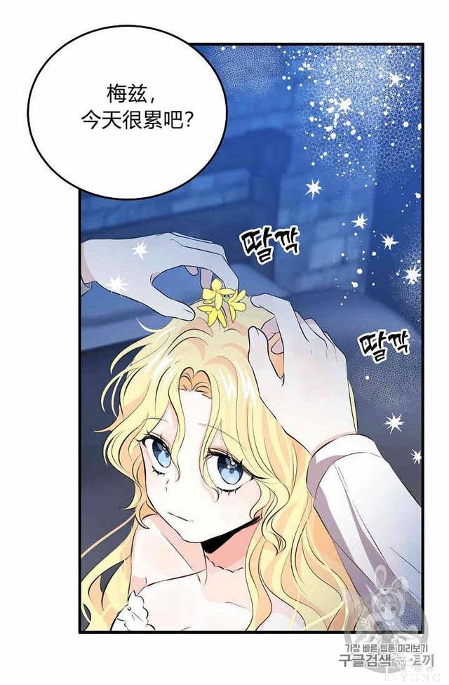漫画：韩漫-某勇者的前女友 33-2.jpg
