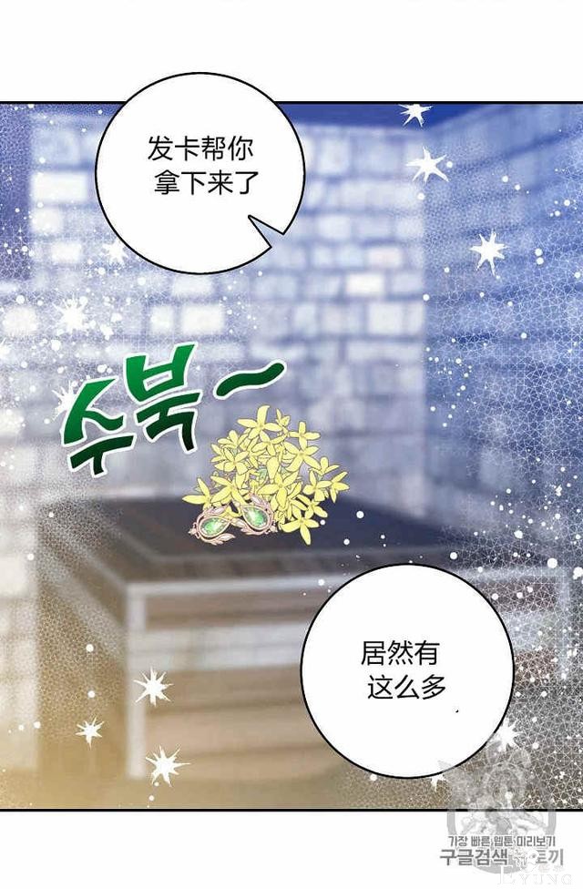 漫画：韩漫-某勇者的前女友 33-6.jpg