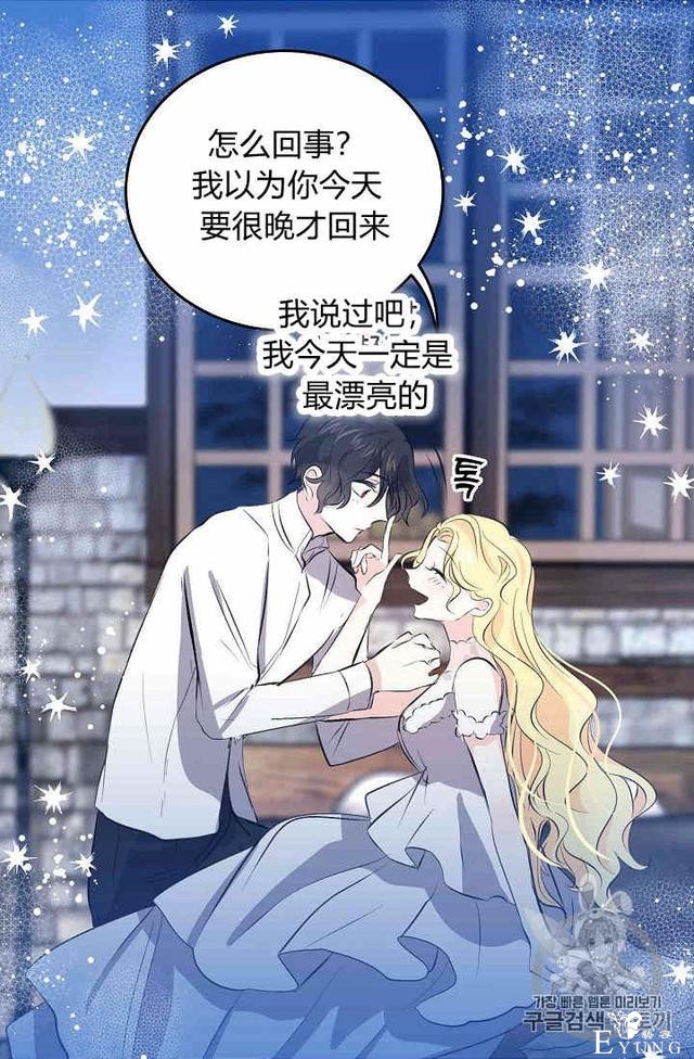 漫画：韩漫-某勇者的前女友 33-3.jpg