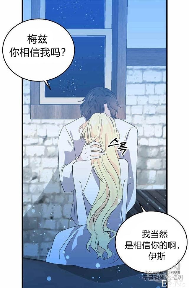 漫画：韩漫-某勇者的前女友 33-9.jpg
