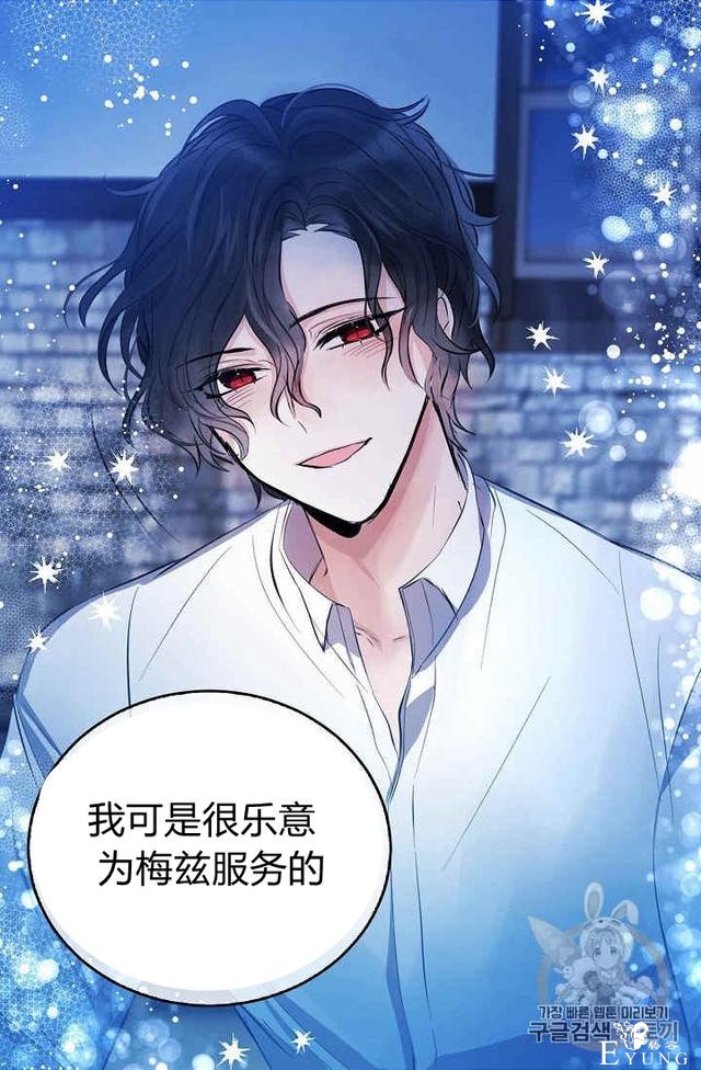 漫画：韩漫-某勇者的前女友 33-8.jpg