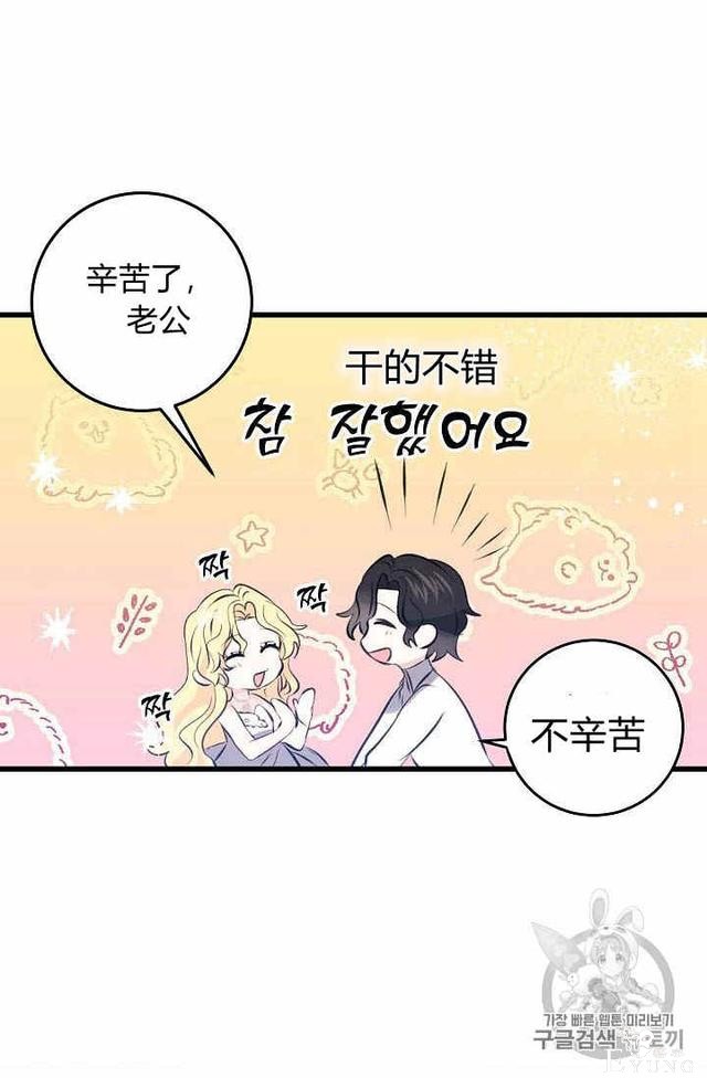 漫画：韩漫-某勇者的前女友 33-7.jpg