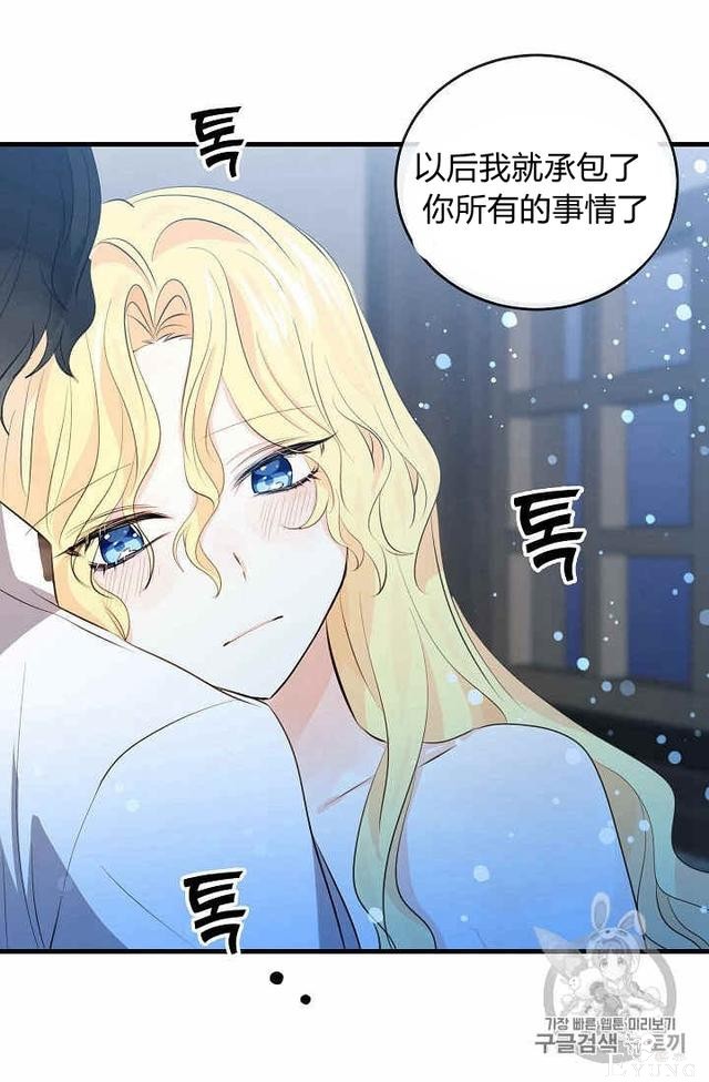 漫画：韩漫-某勇者的前女友 33-11.jpg