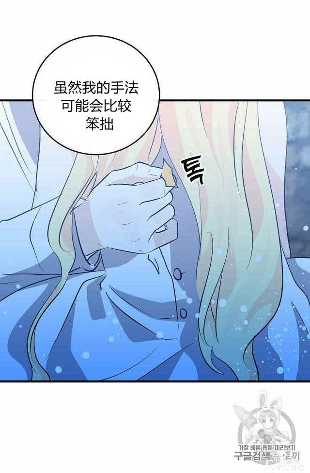 漫画：韩漫-某勇者的前女友 33-10.jpg