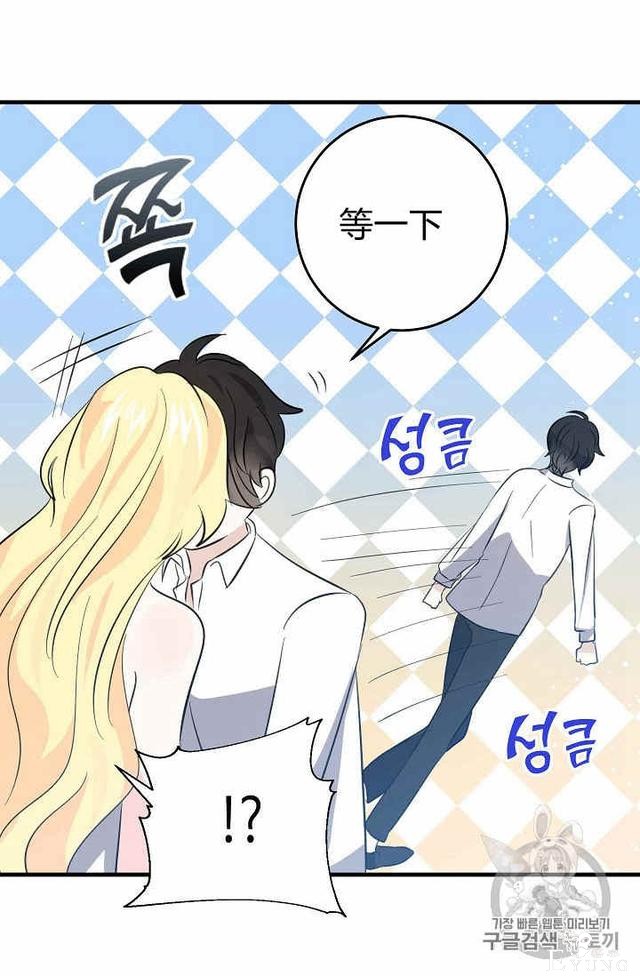 漫画：韩漫-某勇者的前女友 33-15.jpg