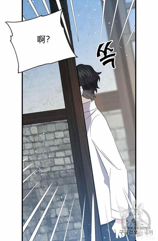 漫画：韩漫-某勇者的前女友 33-17.jpg
