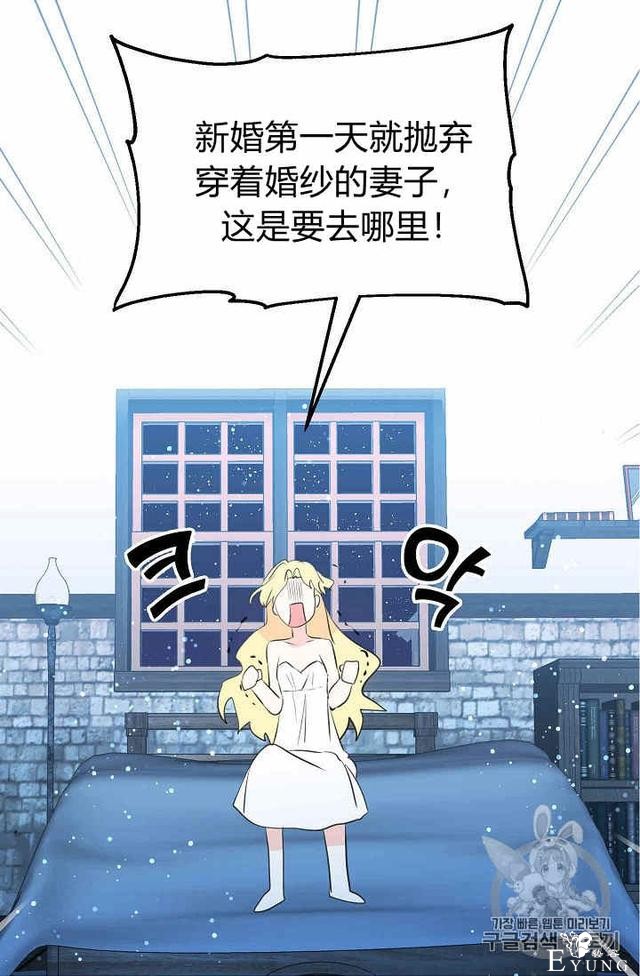 漫画：韩漫-某勇者的前女友 33-18.jpg
