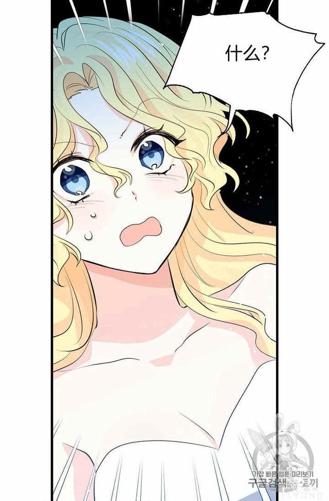 漫画：韩漫-某勇者的前女友 33-16.jpg
