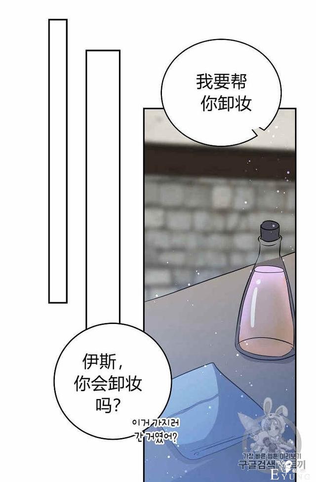 漫画：韩漫-某勇者的前女友 33-19.jpg