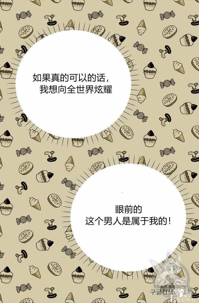 漫画：韩漫-某勇者的前女友 33-22.jpg