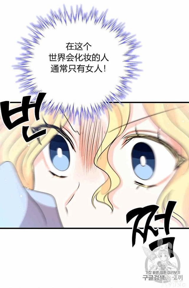 漫画：韩漫-某勇者的前女友 33-24.jpg