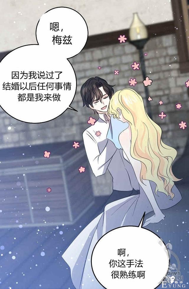 漫画：韩漫-某勇者的前女友 33-20.jpg