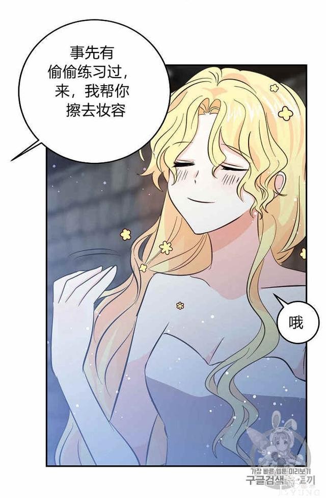 漫画：韩漫-某勇者的前女友 33-21.jpg
