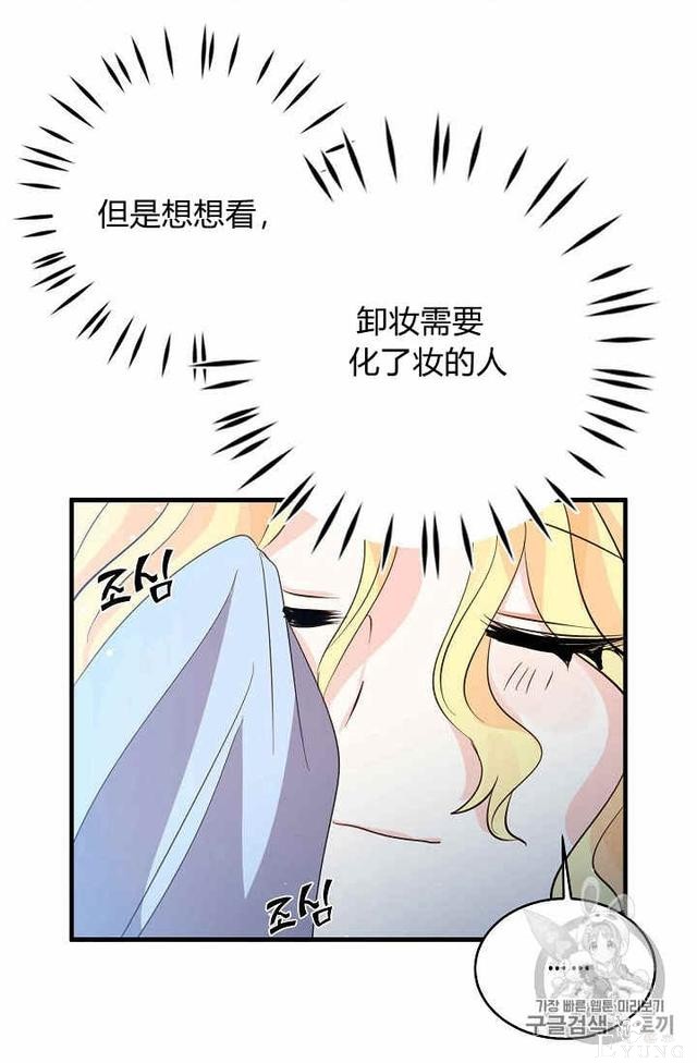 漫画：韩漫-某勇者的前女友 33-23.jpg
