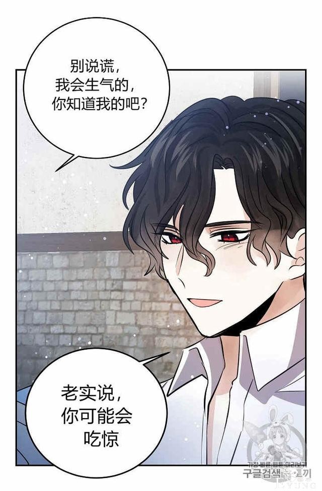 漫画：韩漫-某勇者的前女友 33-29.jpg