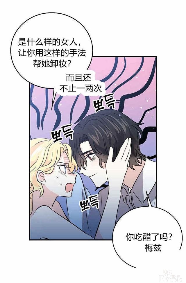 漫画：韩漫-某勇者的前女友 33-28.jpg