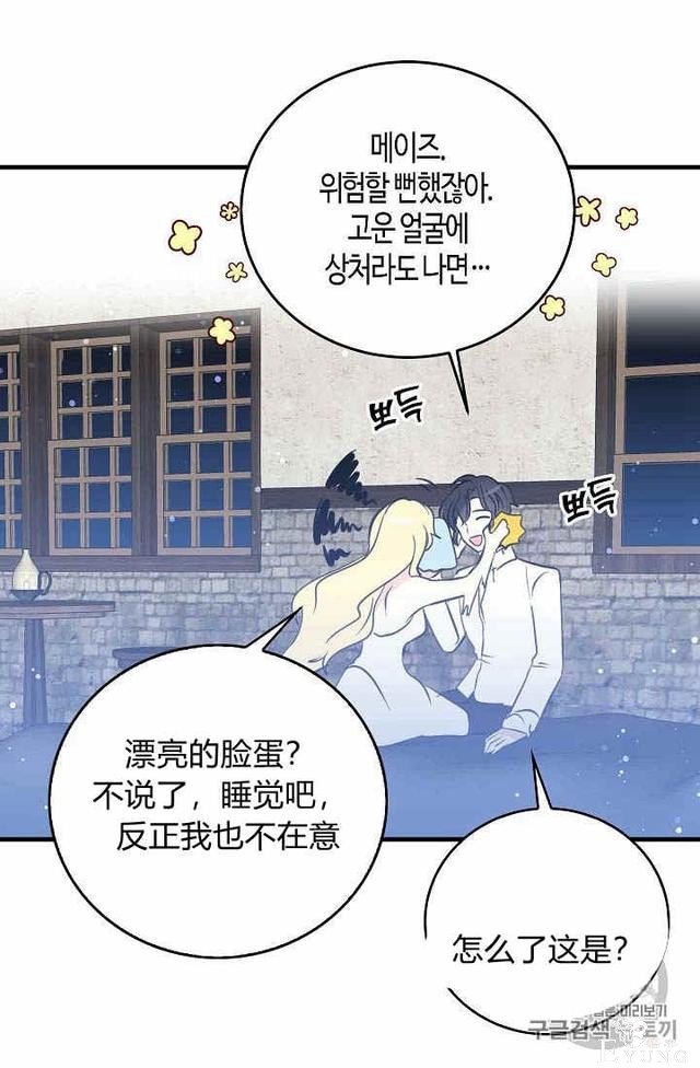 漫画：韩漫-某勇者的前女友 33-27.jpg