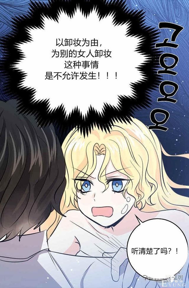 漫画：韩漫-某勇者的前女友 33-26.jpg