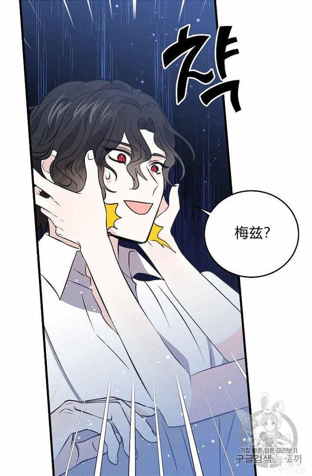 漫画：韩漫-某勇者的前女友 33-25.jpg