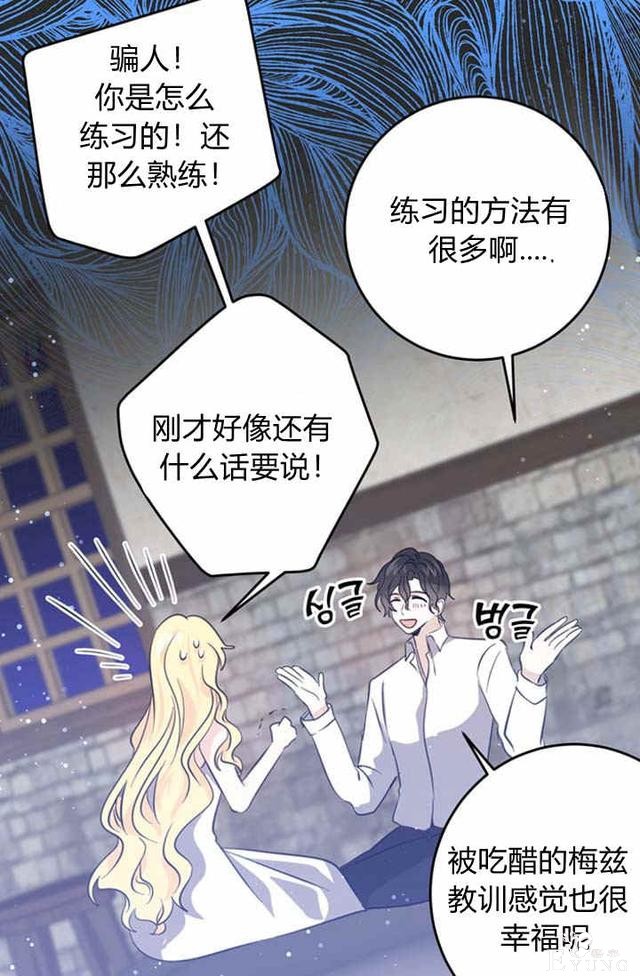 漫画：韩漫-某勇者的前女友 33-31.jpg