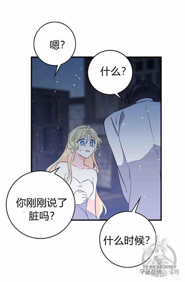 漫画：韩漫-某勇者的前女友 33-34.jpg