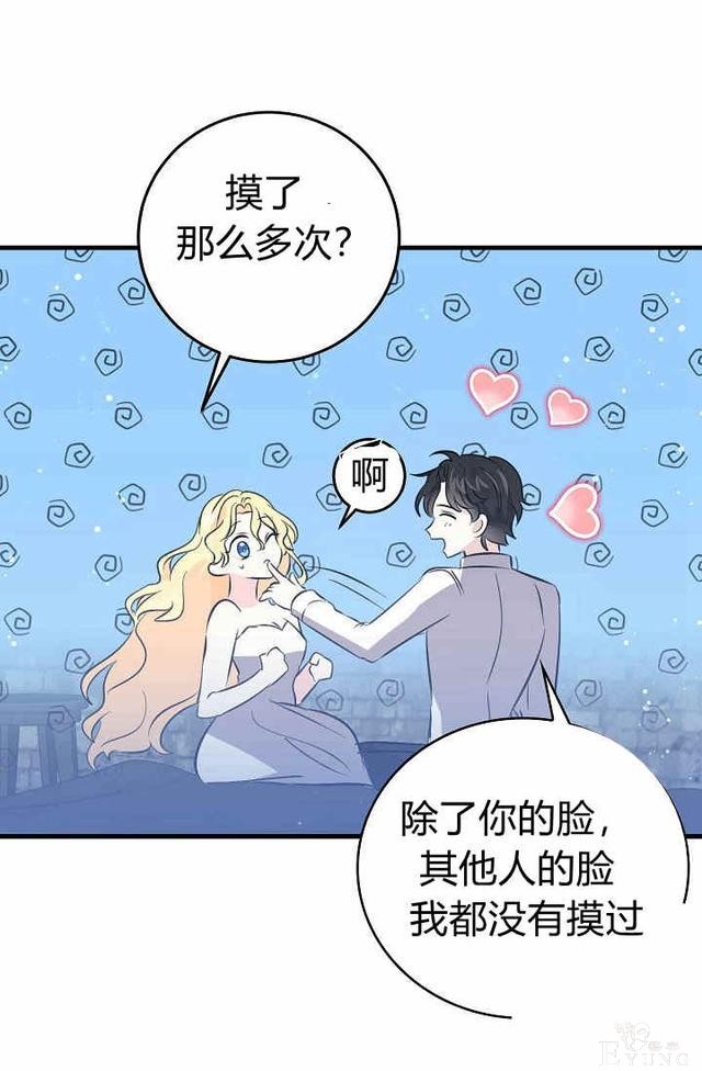 漫画：韩漫-某勇者的前女友 33-30.jpg