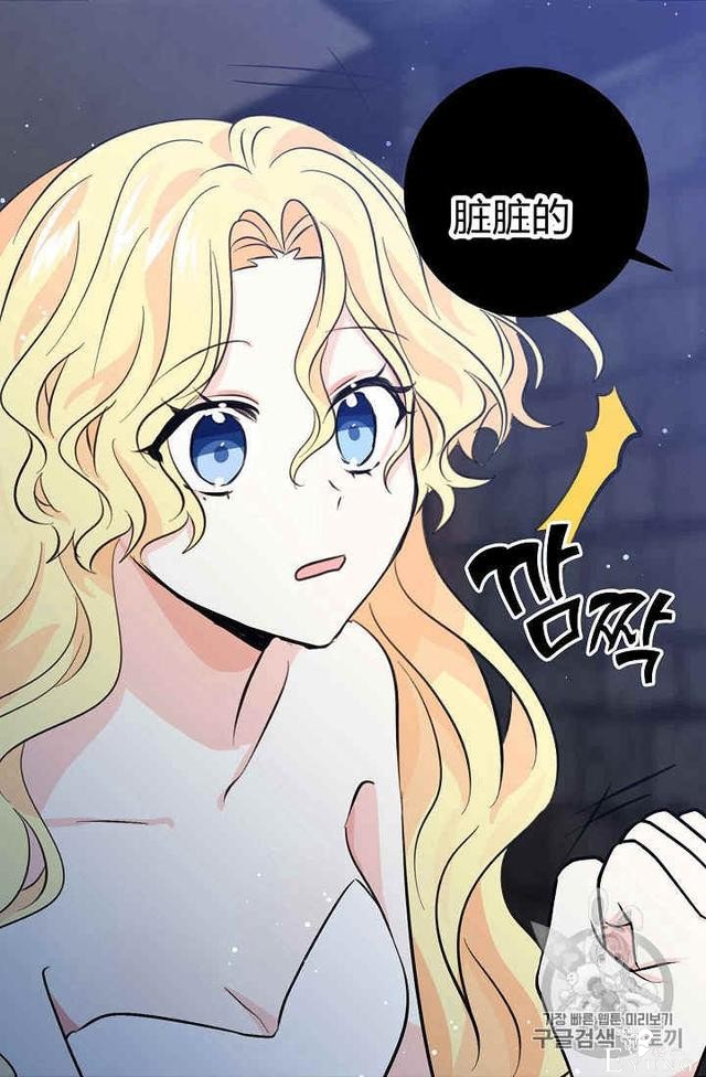 漫画：韩漫-某勇者的前女友 33-33.jpg