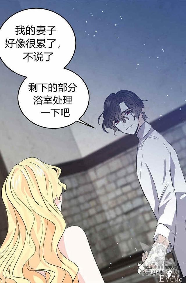 漫画：韩漫-某勇者的前女友 33-35.jpg