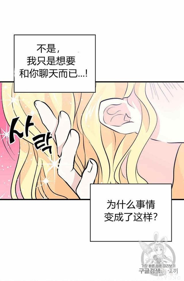 漫画：韩漫-某勇者的前女友 33-39.jpg