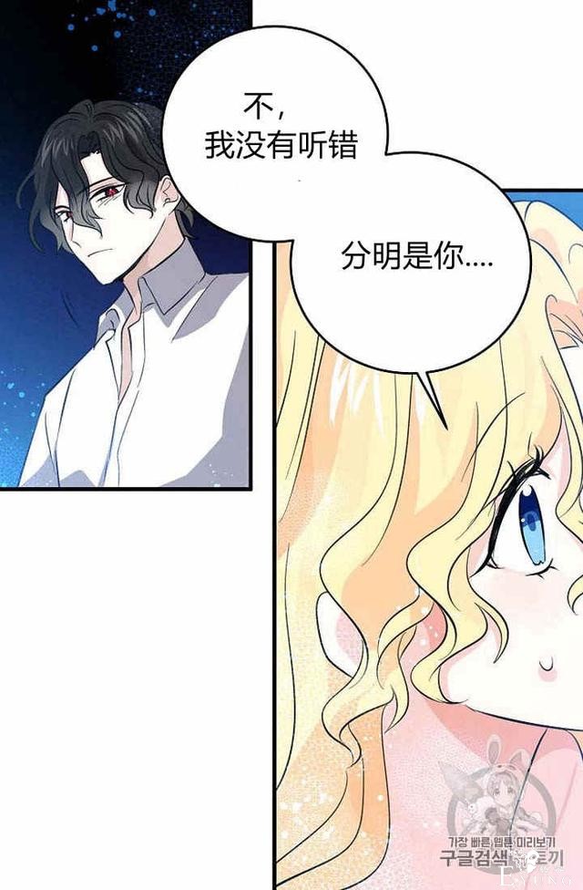 漫画：韩漫-某勇者的前女友 33-36.jpg