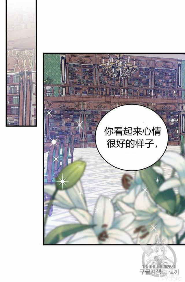 漫画：韩漫-某勇者的前女友 33-44.jpg