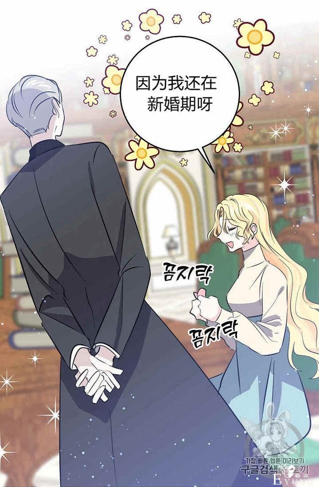 漫画：韩漫-某勇者的前女友 33-45.jpg