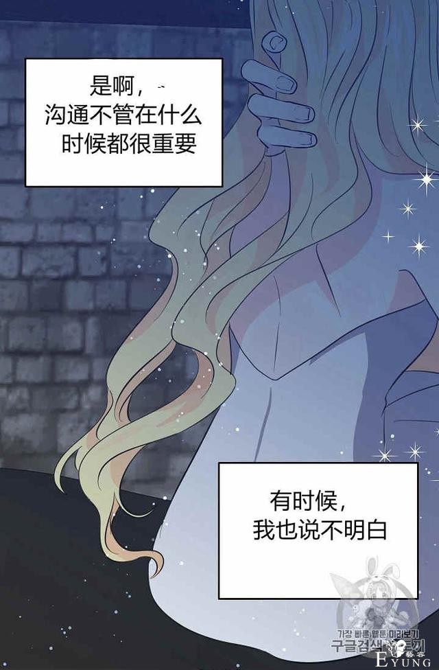 漫画：韩漫-某勇者的前女友 33-42.jpg