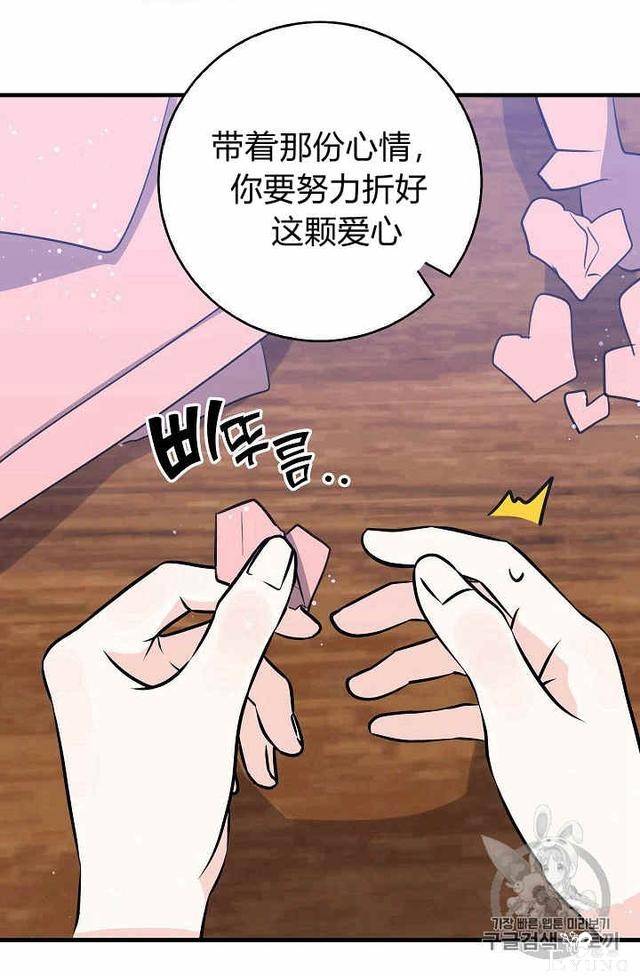 漫画：韩漫-某勇者的前女友 33-47.jpg