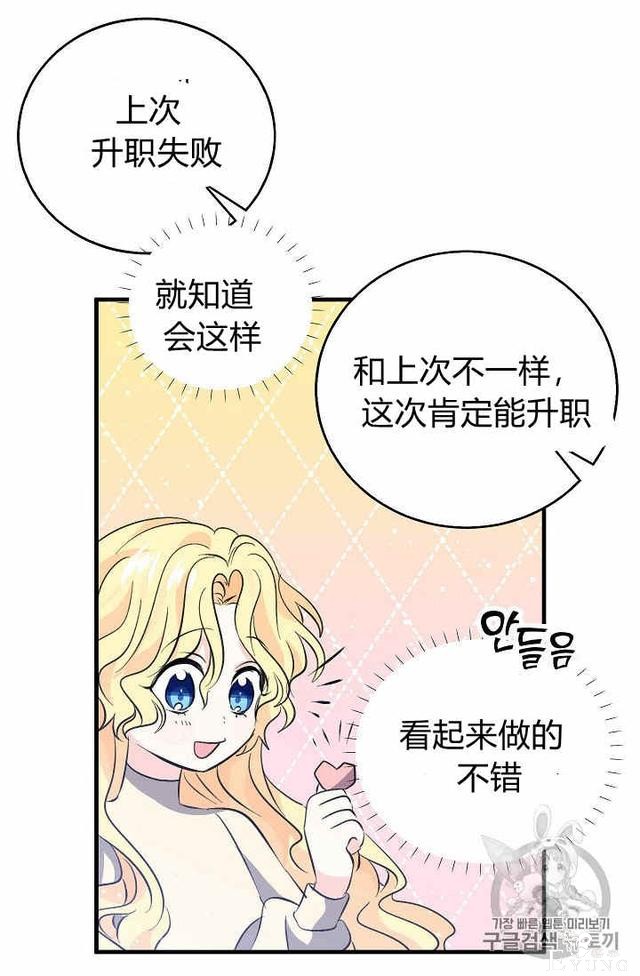 漫画：韩漫-某勇者的前女友 33-50.jpg