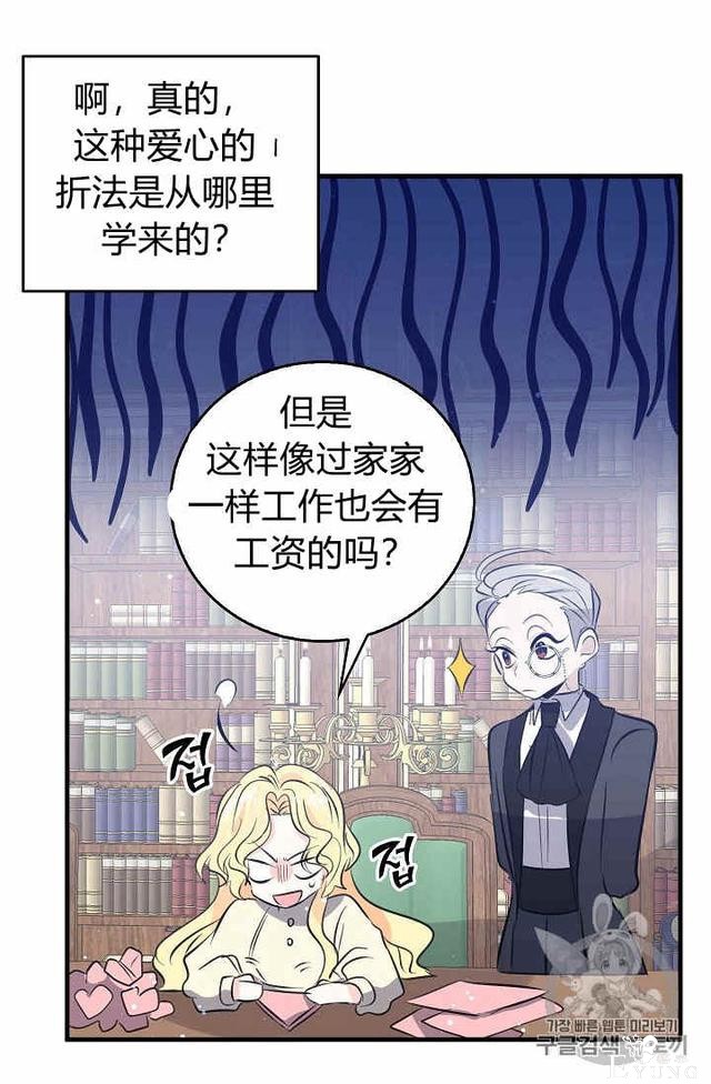 漫画：韩漫-某勇者的前女友 33-48.jpg