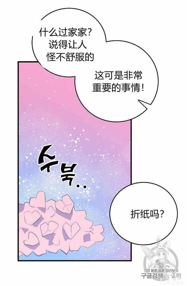 漫画：韩漫-某勇者的前女友 33-49.jpg