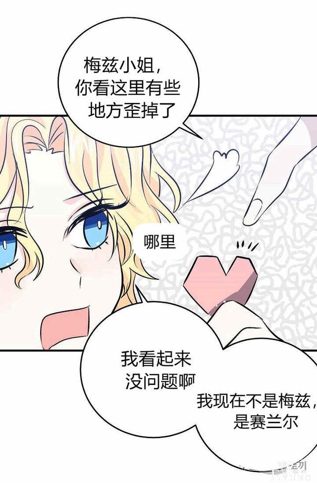 漫画：韩漫-某勇者的前女友 33-51.jpg