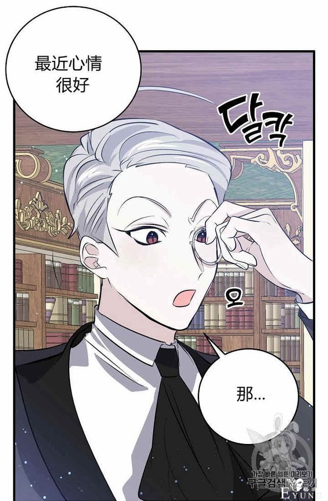 漫画：韩漫-某勇者的前女友 33-46.jpg