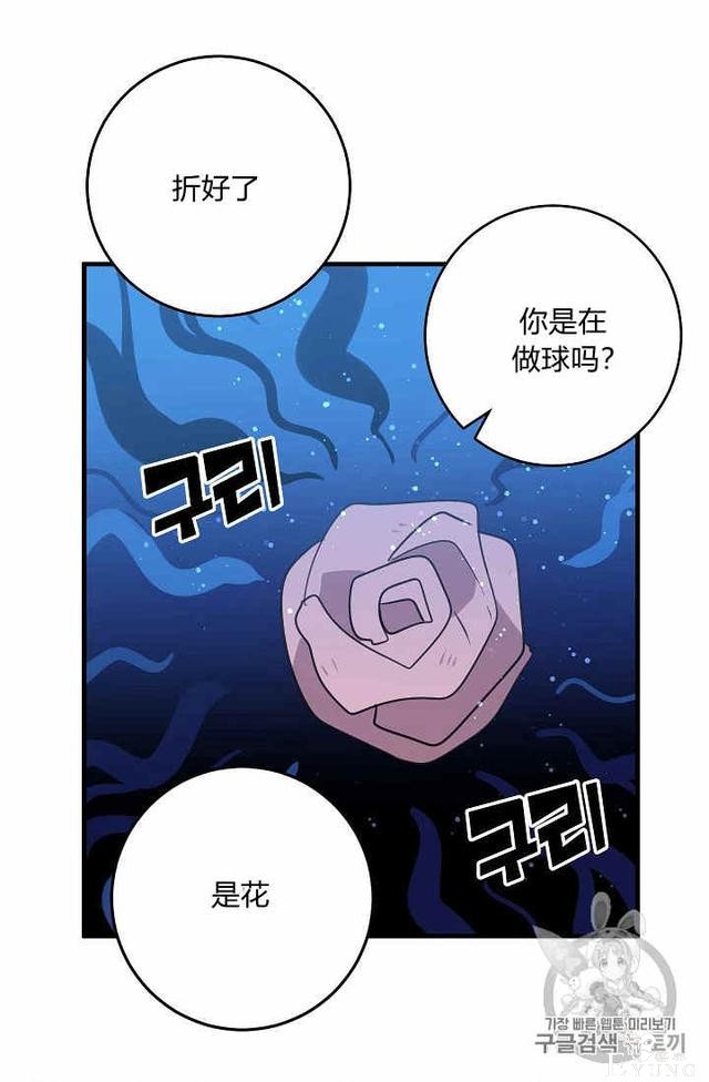 漫画：韩漫-某勇者的前女友 33-54.jpg