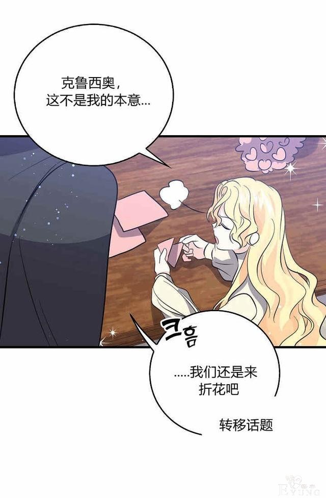 漫画：韩漫-某勇者的前女友 33-53.jpg