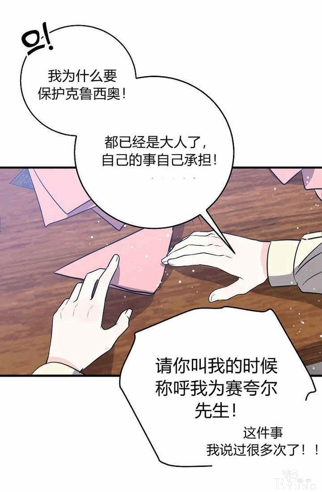 漫画：韩漫-某勇者的前女友 33-52.jpg