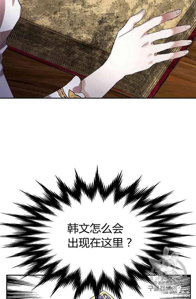 漫画：韩漫-丈夫隐藏了他的容貌 11-2.jpg